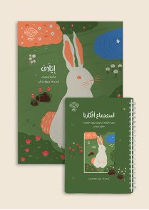 مجموعة التفكير في التفكير