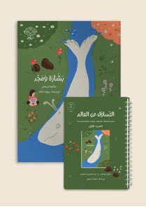التفكير في العالم