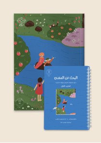 مجموعة التفكير في المعنى 