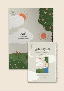مجموعة التفكير الأخلاقي