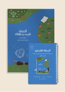 مجموعة التفكير المنطقي